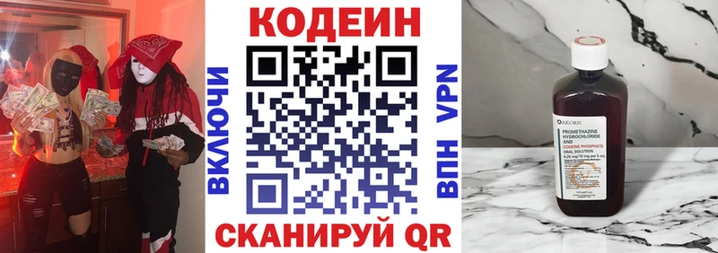 Кодеин Purple Drank  Чёрмоз 