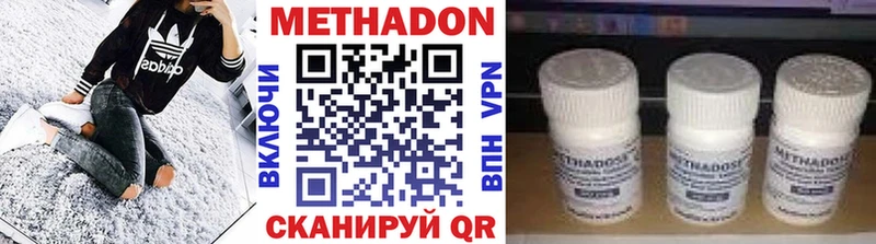 МЕТАДОН кристалл  Чёрмоз 