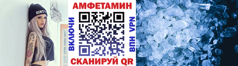 Метамфетамин пудра Чёрмоз